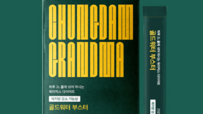내 피부를 부탁해! 골드워터부스터 후기 & 꿀팁 대방출 ✨